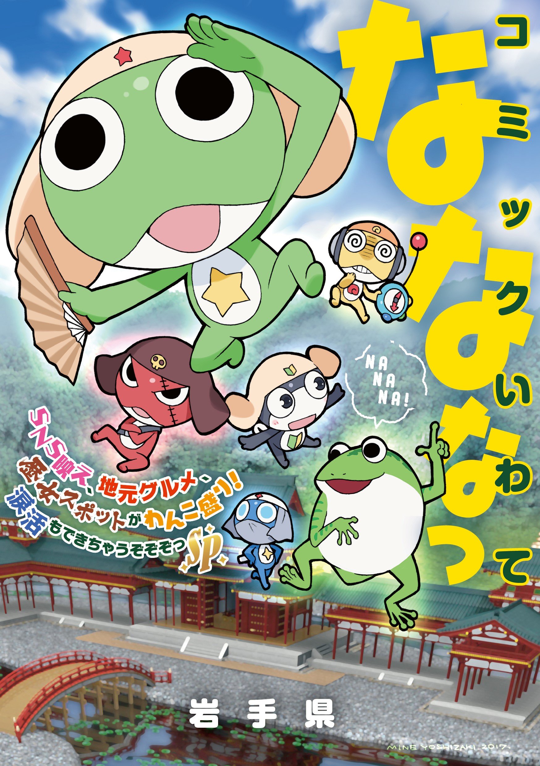 コミックいわて 11巻セット 岩手県 91jQC1axXML.jpg
