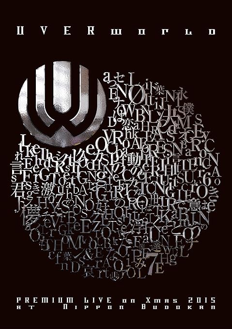 Amazon Co Jp Uverworld Premium Live On Xmas 15 At Nippon Budokan Dvd Dvd ブルーレイ Uverworld