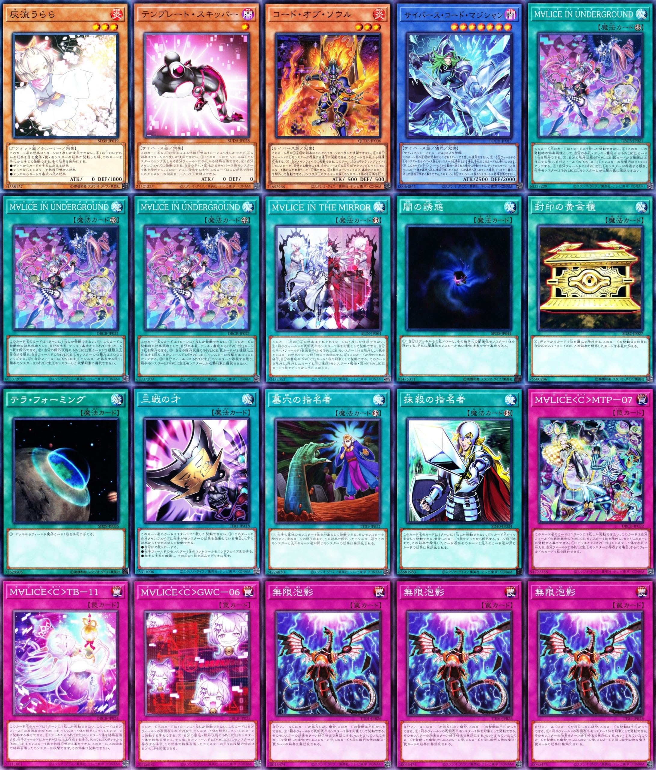 大会優勝構築 M∀LICEデッキ マリスデッキ リンクデコーダー 【公式通販】