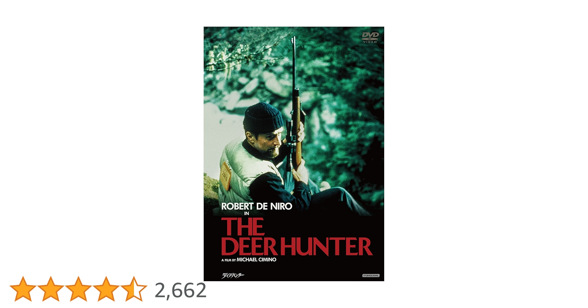 Amazon.co.jp: ディア・ハンター [DVD] : ロバート・デ・ニーロ（山本