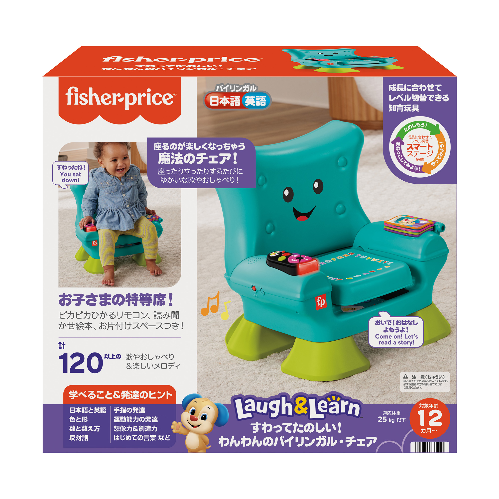 わんわんちゃん Amazon.co.jp: フィッシャープライス(fisher price) すわって