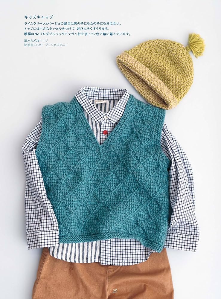 アフガンあみ／主婦の友・手芸ブック16。1967年刊。【編物の参考資料です】。 アフガンあみ／主婦の友・手芸ブック16。1967年刊。【編物の参考