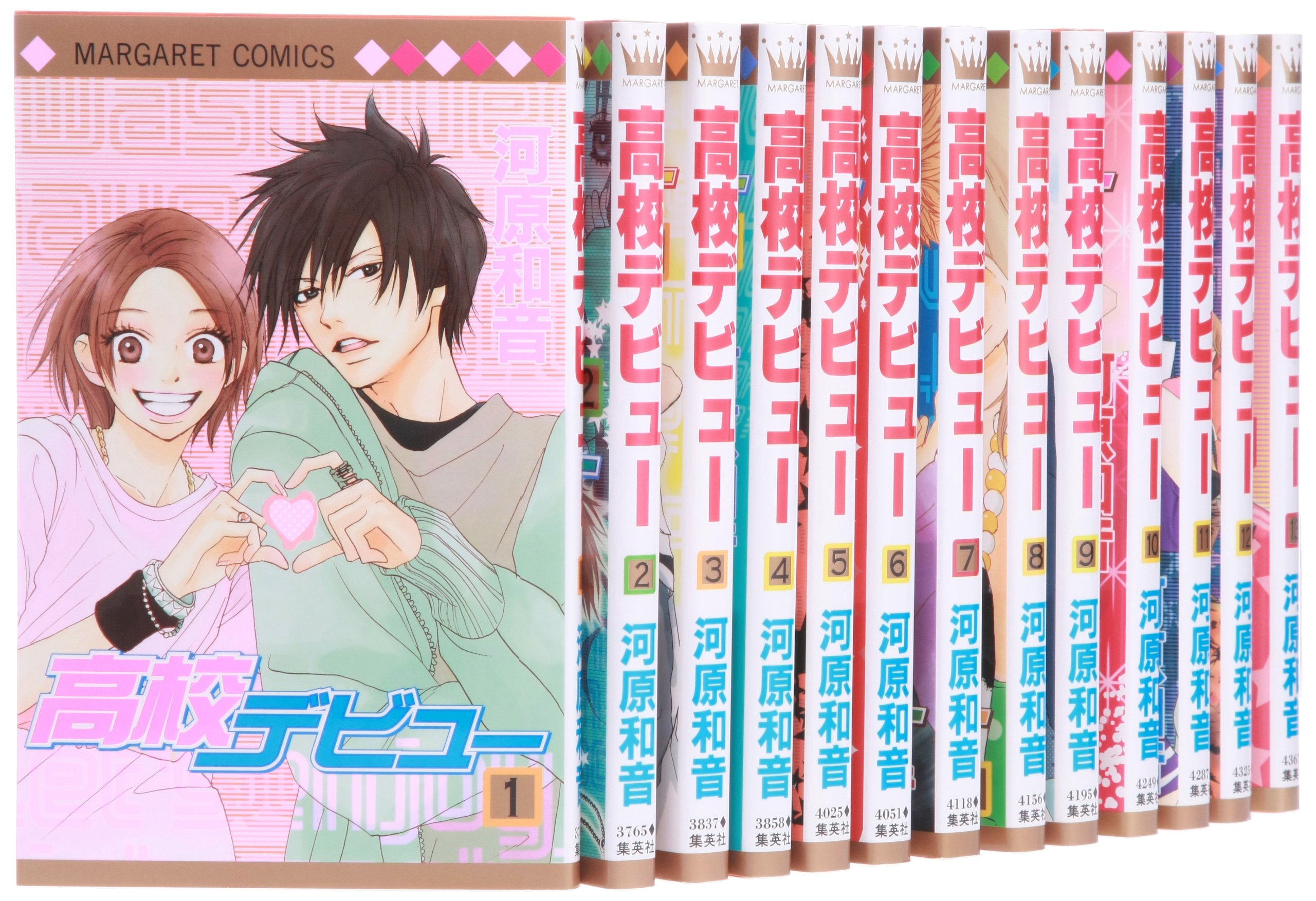 (未使用･未開封品)　高校デビュー 文庫版 コミック 1-8巻セット (集英社文庫) 60wa65s 新品 / 高校デビュー [文庫版] (1-8巻 全巻) 全巻セット : 漫画