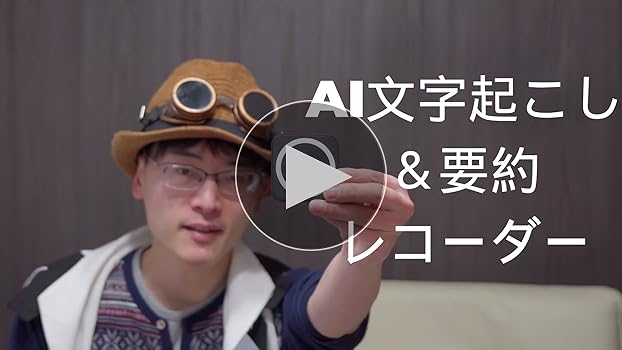Amazon.co.jp: AIボイスレコーダー｜AI文字起こし・要約対応