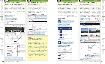 できる Windows 10 パーフェクトブック 困った!&便利ワザ大全 できるWindows 10 パーフェクトブック 困った! &便利ワザ大全 (できる