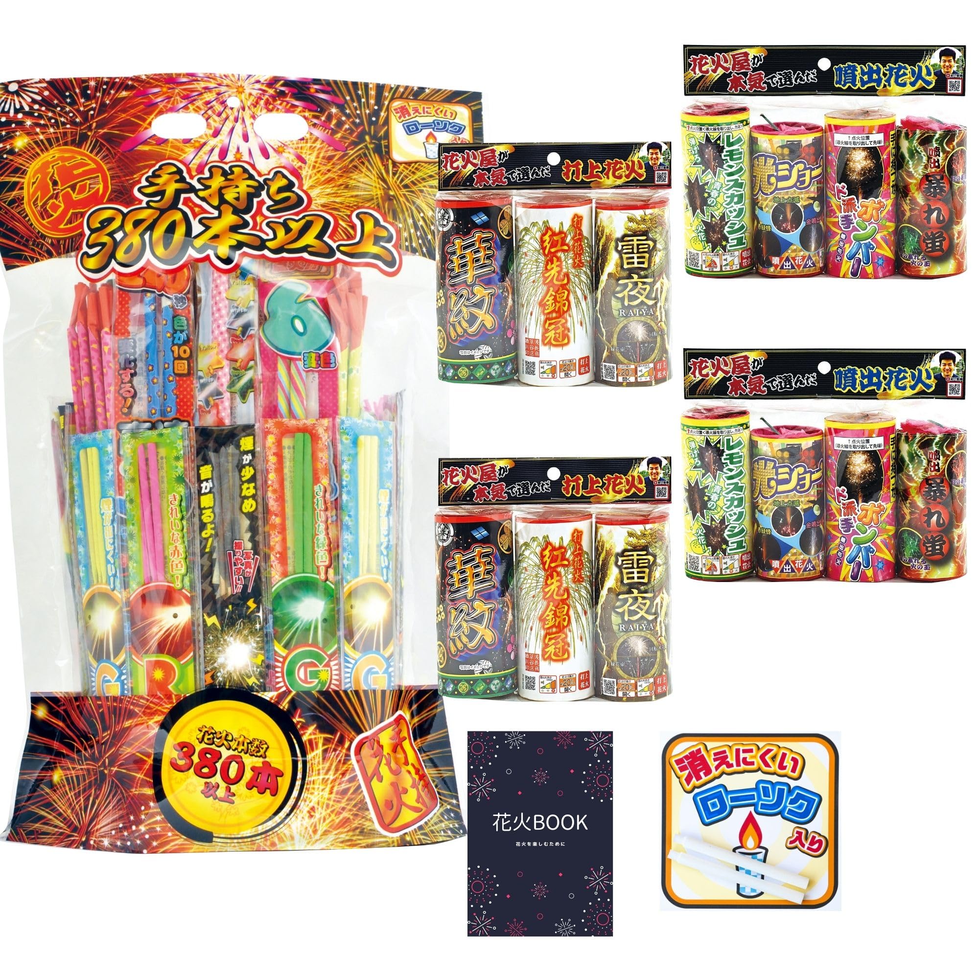 Amazon | 花火 セット 手持ち花火 線香花火 380本以上T 噴出8本 打上6