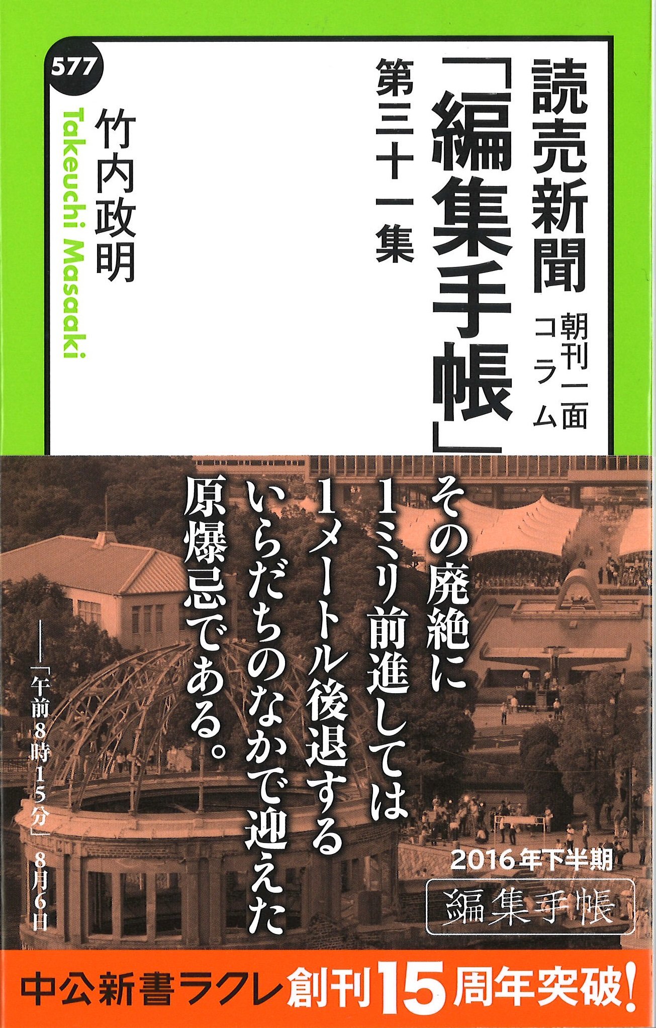 竹内流目録 明治28年 竹内流目録 明治28年 一〕形の目録 - 竹内流