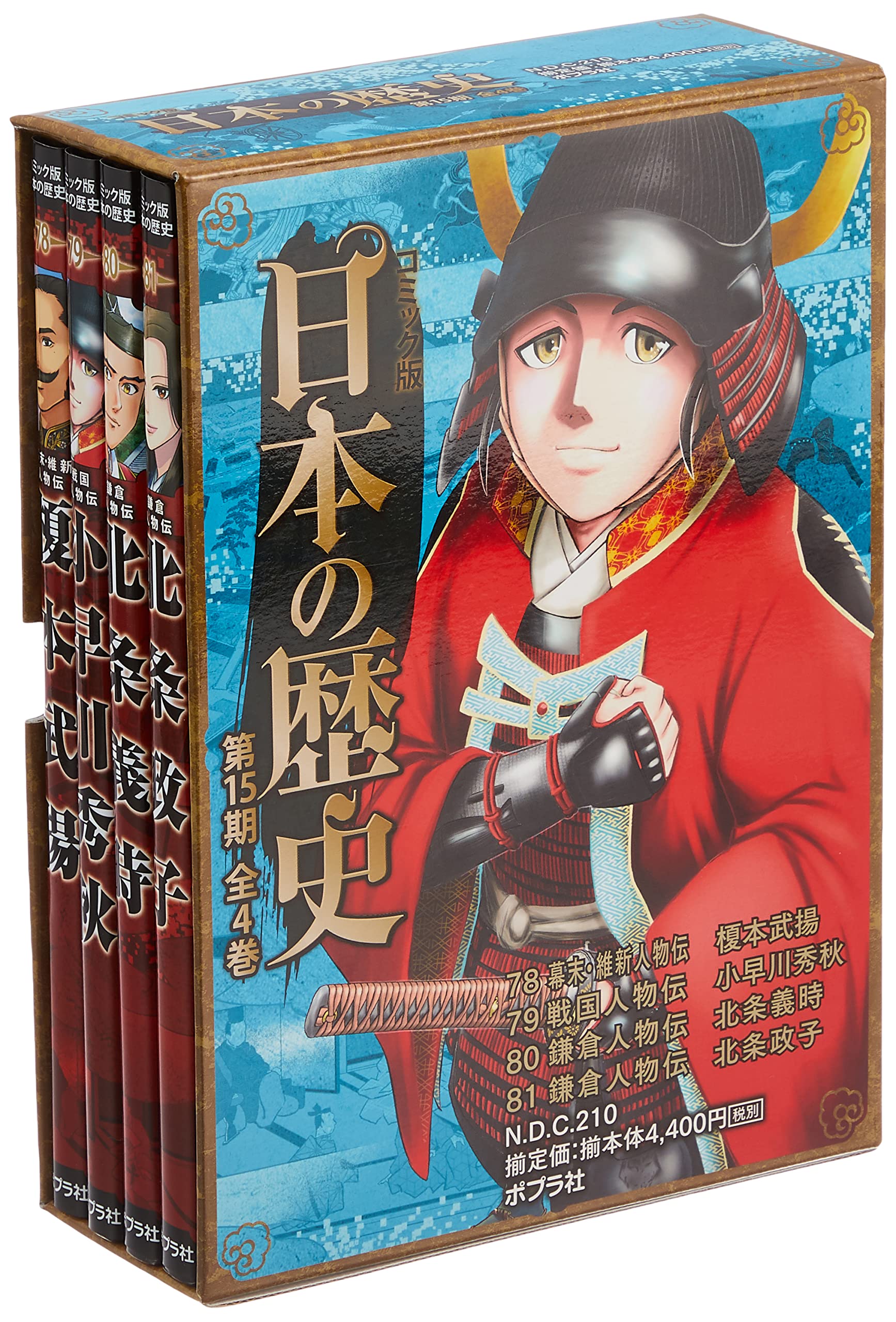 コミック版 日本の歴史 15冊 ポプラ社 戦国人物伝 織田信長 | APPS