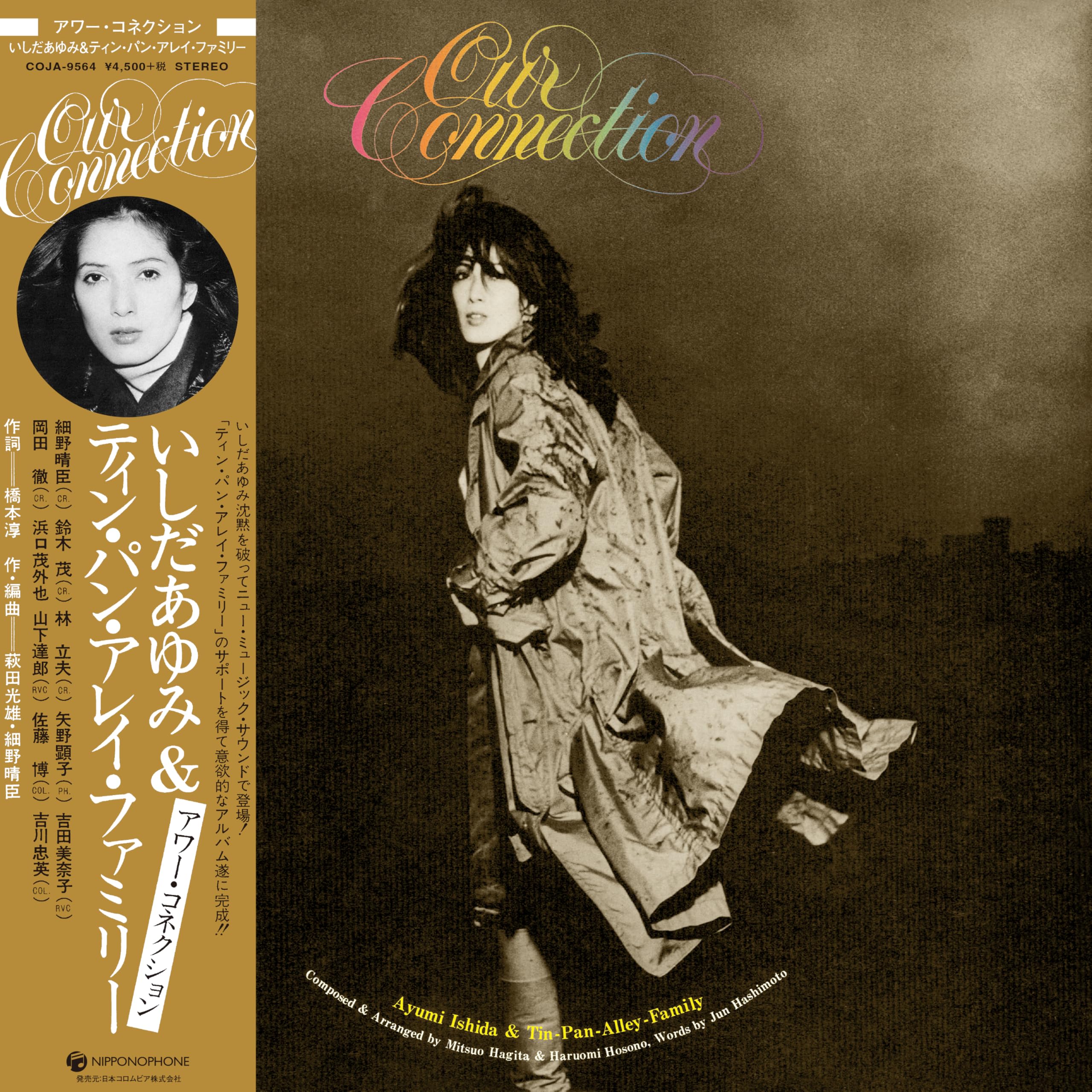 新品未開封 いしだあゆみ OUR CONNECTION LP 帯付き Amazon | Our Connection | Ayumi Ishida | 歌謡曲 | ミュージック