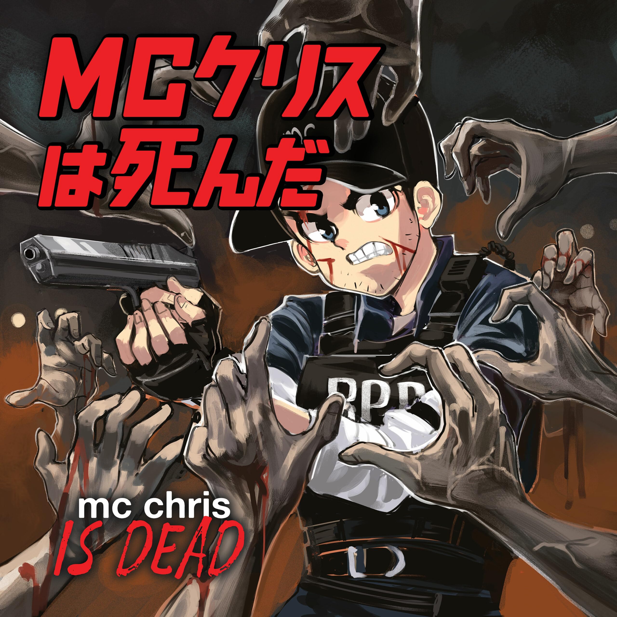 Mc Chris Is Dead (2lp) 2LP New 649584111919