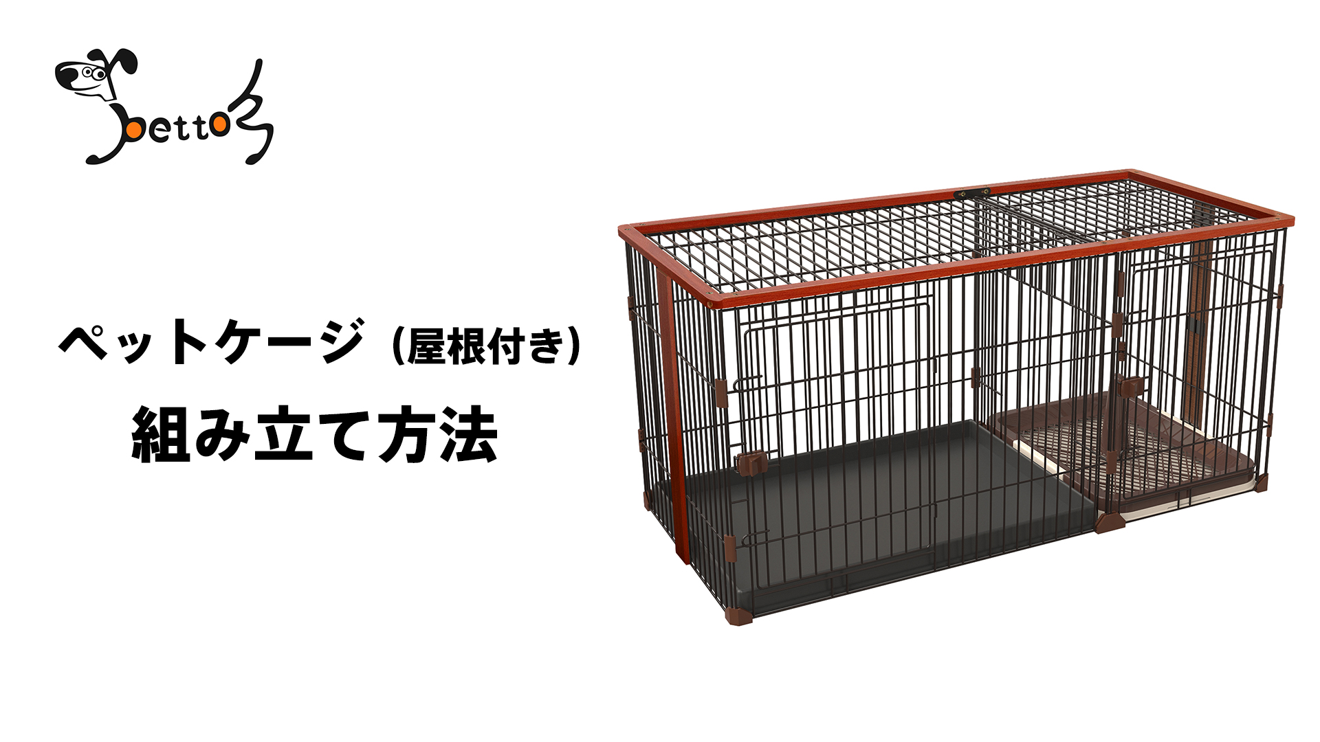 Amazon.co.jp: PETTOM ペットサークル 犬用ケージ 犬ゲージ ペット