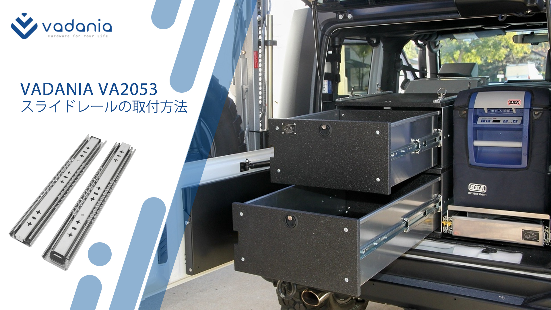 軽バス等90センチ出幅スライドレール のれる