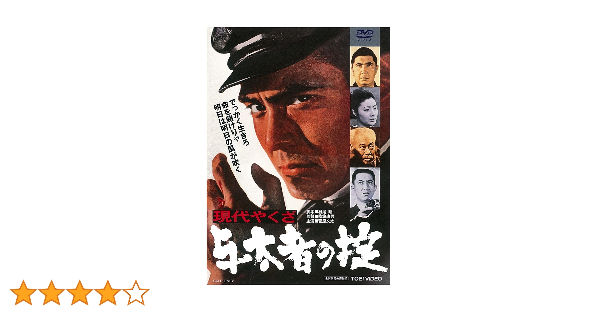 現代やくざシリーズ　8巻DVD 現代やくざシリーズ 8巻DVD Amazon.co.jp: 現代やくざ 人斬り与