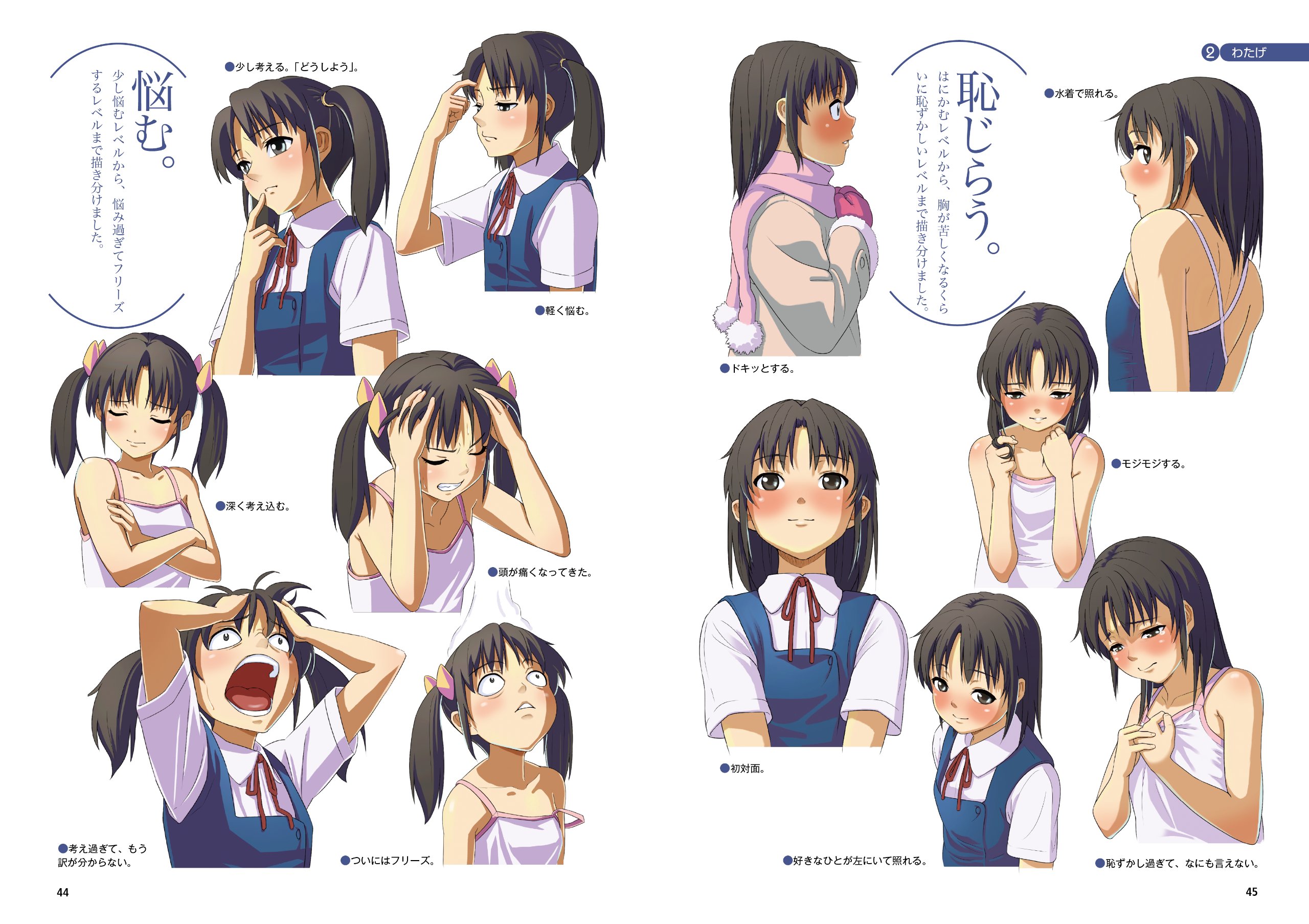 キャラクターの 作り方 描き方 動かし方 風祭 蒼次郎 千火之慎 ロボ介 わたげ 本 通販 Amazon