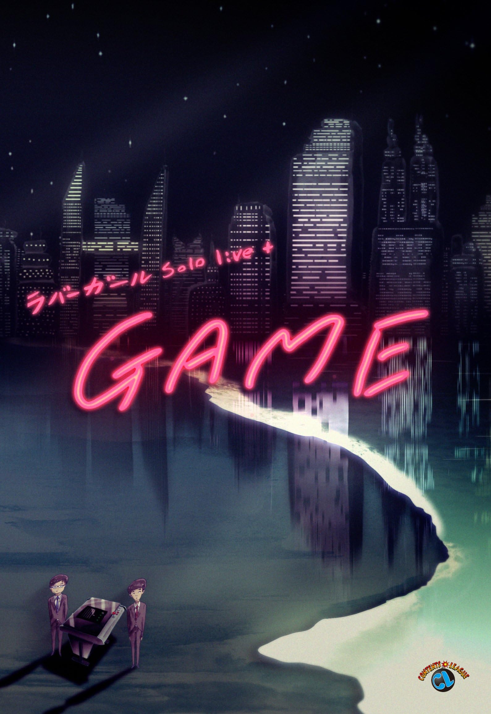 solo live+「GAME」