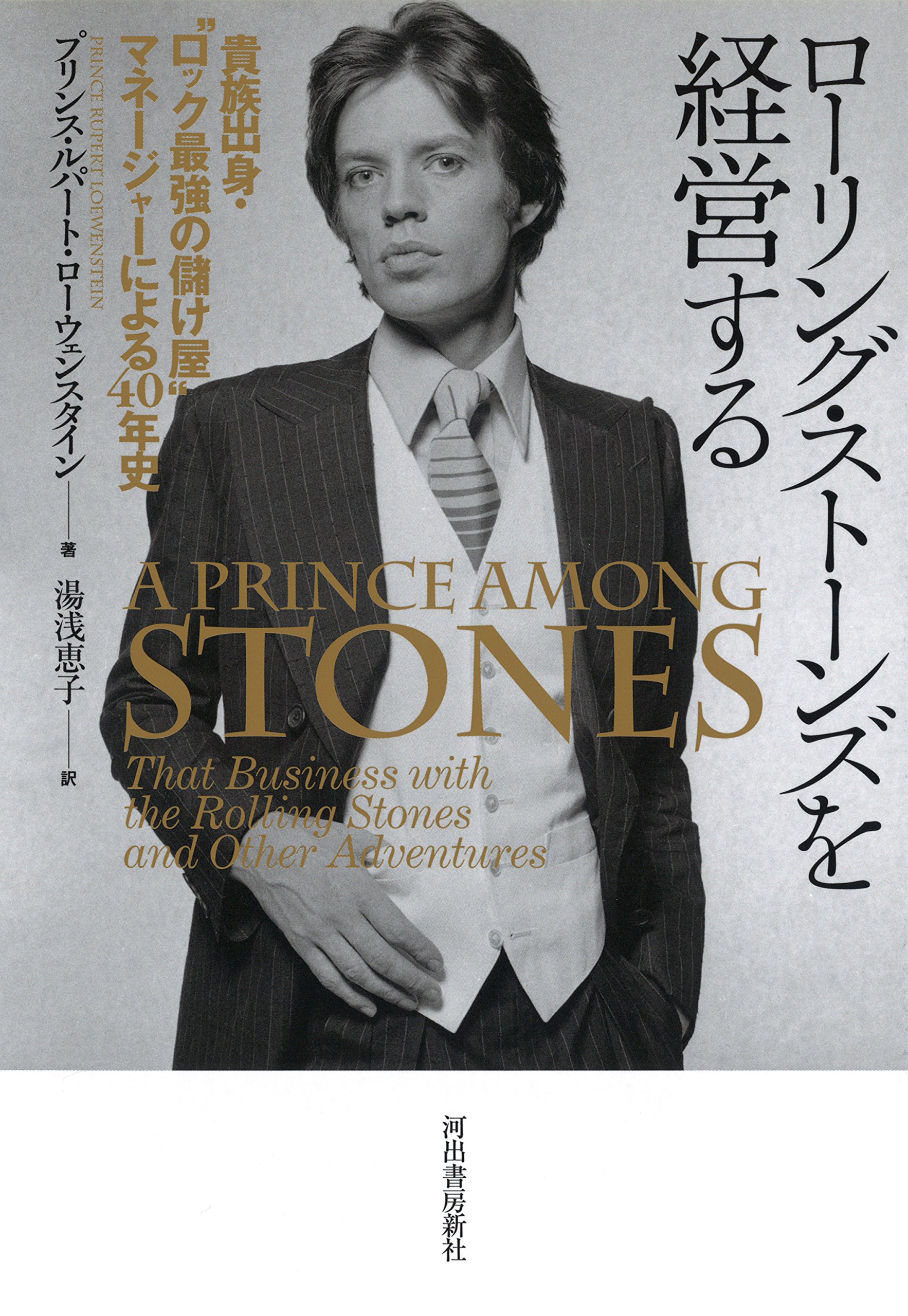 超貴重品　ザ・ローリングストーンズ　入手困難　世界限定リトグラフ　証明書　お宝品 超貴重品 ザ・ローリングストーンズ 入手困難 世界限定リトグラフ 証明