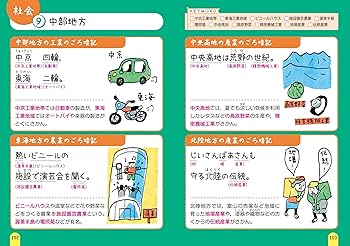 【さちこ】時事問題＋ゴロ将軍＋小学5年生より〜10冊セット さちこ】時事問題＋ゴロ将軍＋小学5年生より〜10冊セット 2023