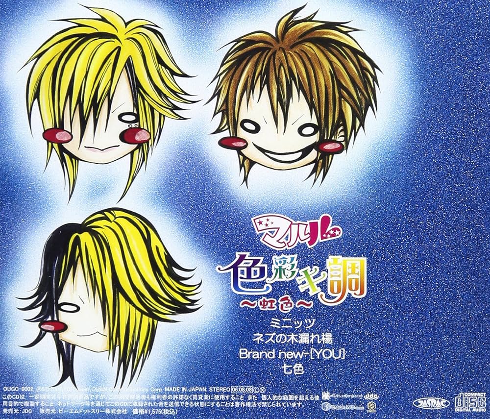 色彩キ調-虹色-: Amazon.ca: Music