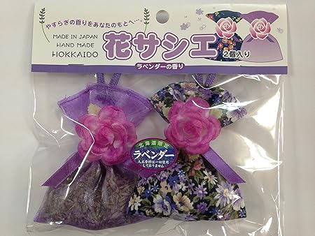 Amazon 北海道ラベンダー 香りの花サシエ 2個入 Made In Hokkaido ポプリ ワン ポプリ Amazon 北海道ラベンダー 香りの花サシエ 2個入 Made In Hokkaido ポプリ ワン ポプリ