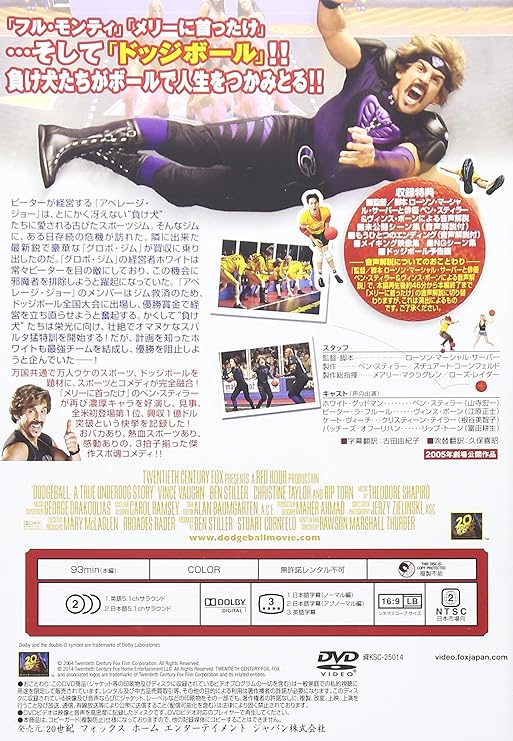 Amazon ドッジボール Dvd 映画