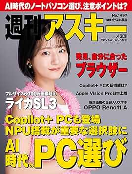 週刊誌 Amazon.co.jp: 雑誌 週刊プレイボーイ 1988年 昭和63年7 26 32