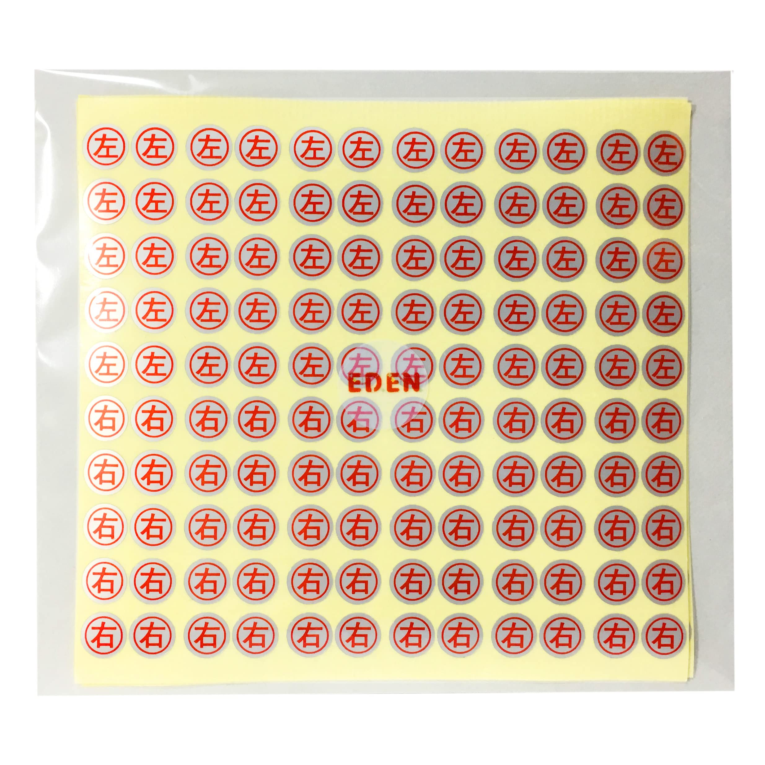 Amazon.co.jp: EDEN（エデン）業務用 左右識別 防水 左右シール120枚×3