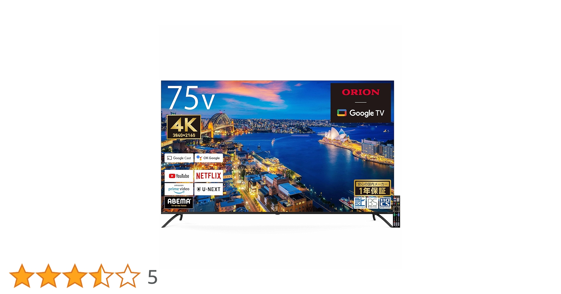 美品　ORION　55型スマートテレビ ORION(オリオン) GoogleTV搭載 スマートテレビ 55v型 4K対応