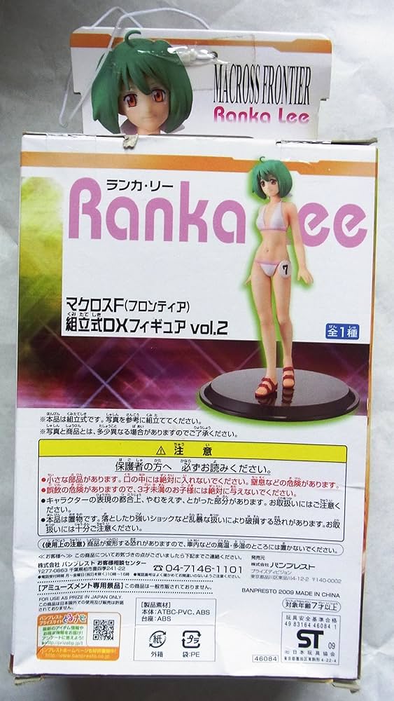 BANPRESTO - マクロスF 組立式DXフィギュア ランカ2種類 マクロスF 組立式DXフィギュア ランカ2種類｜Yahoo!フリマ（旧