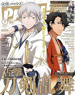 Pash 17年 07月号 主婦と生活社 本 通販 Amazon