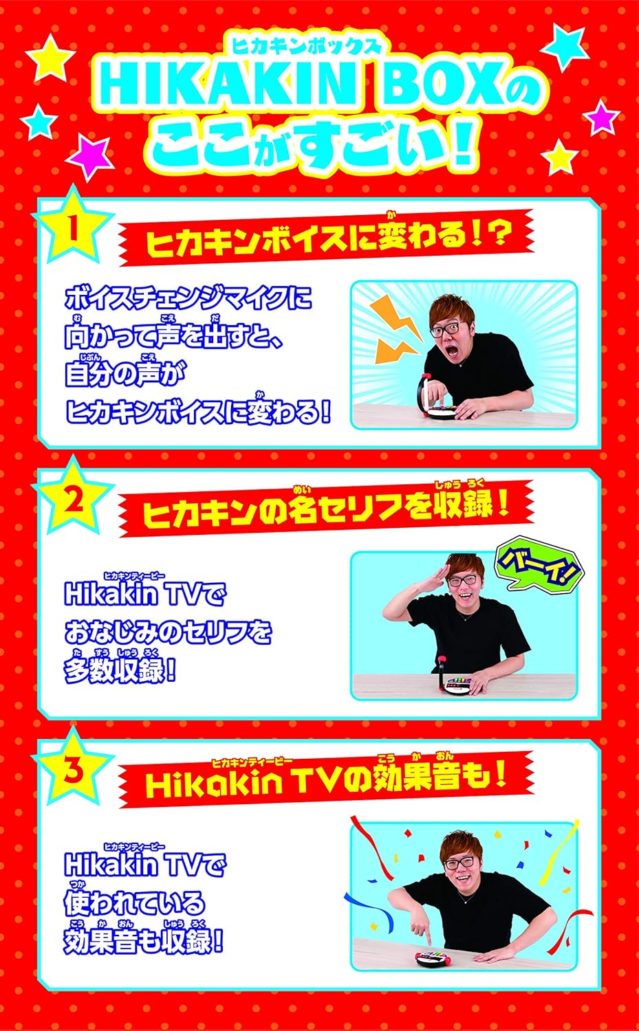 Amazon だれでも動画クリエイター Hikakin Box 音楽プレイヤー おもちゃ Amazon だれでも動画クリエイター Hikakin Box 音楽プレイヤー おもちゃ