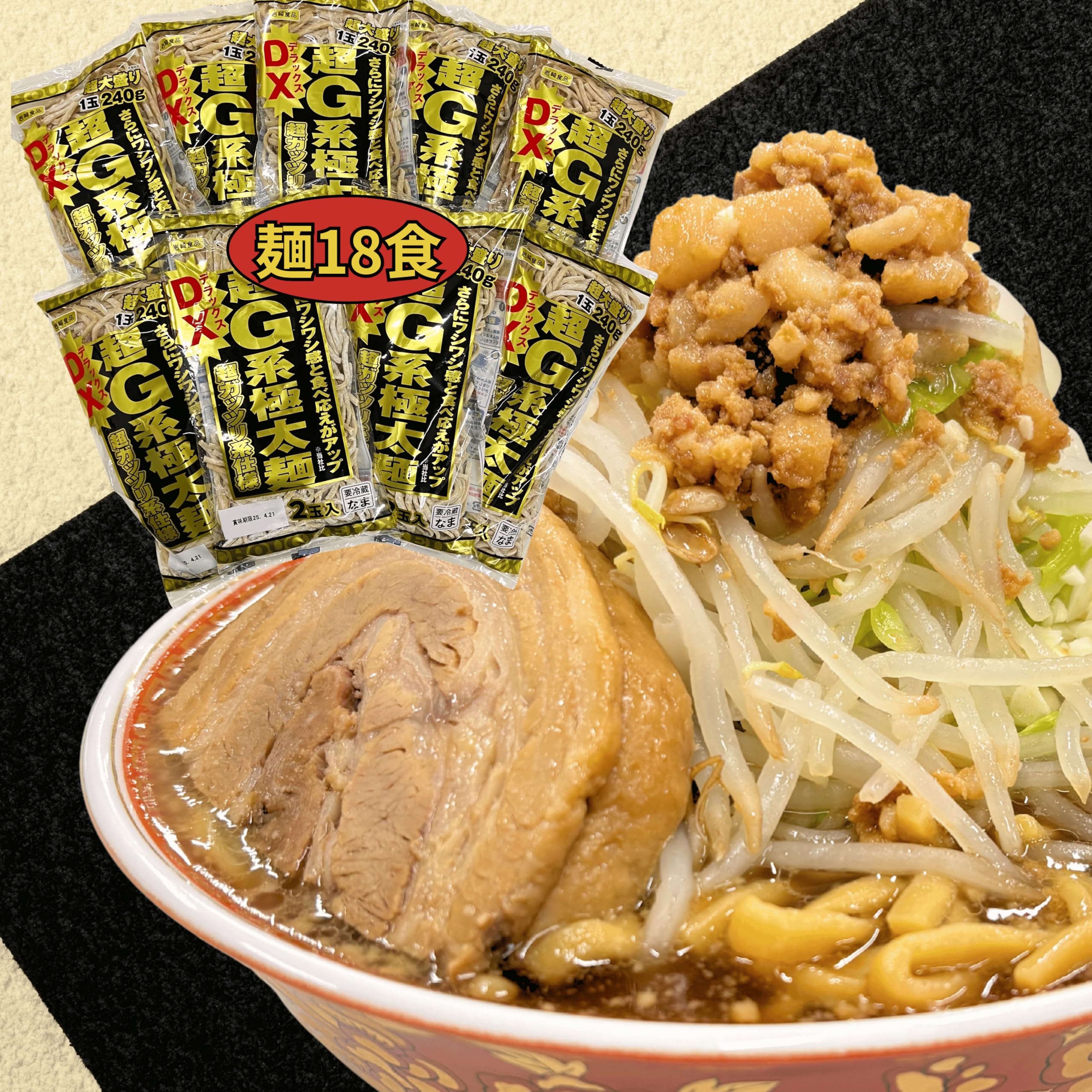 Amazon.co.jp: 【二郎系ラーメン 麺のみ | 18食分】生麺 要冷蔵 (18食