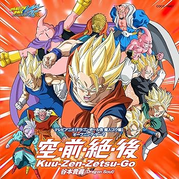 Amazon.co.jp: テレビアニメ「ドラゴンボール改 魔人ブウ編