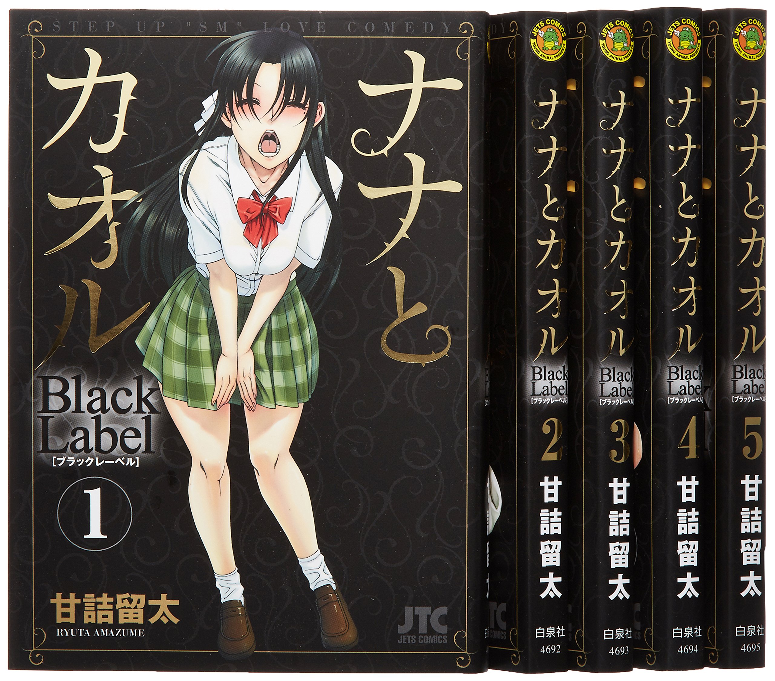 ナナとカオル 購入特典 4種 Amazon.co.jp: ナナとカオル Black Label 