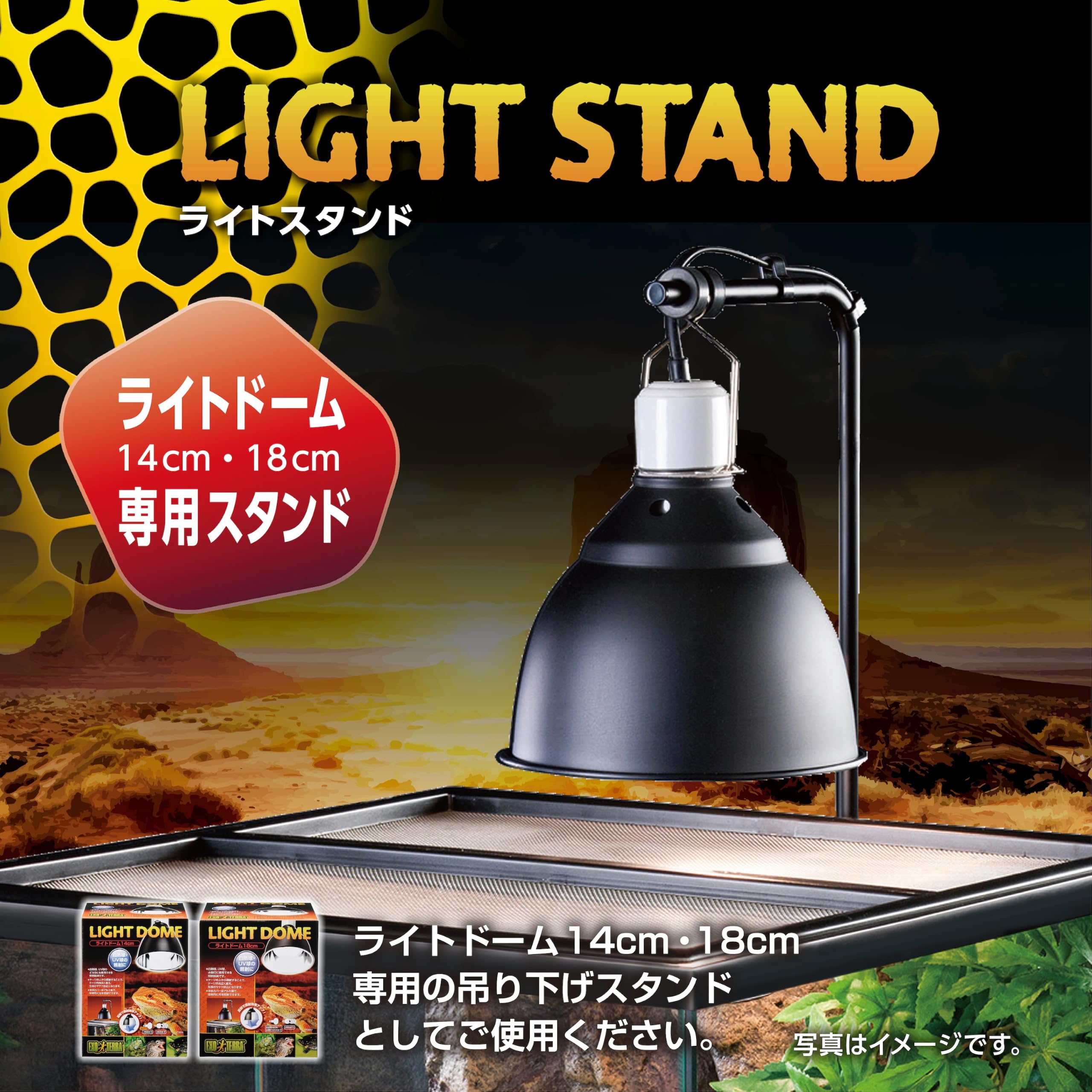 Amazon | GEX EXOTERRA ライトスタンド ライトドーム設置用スタンド 53