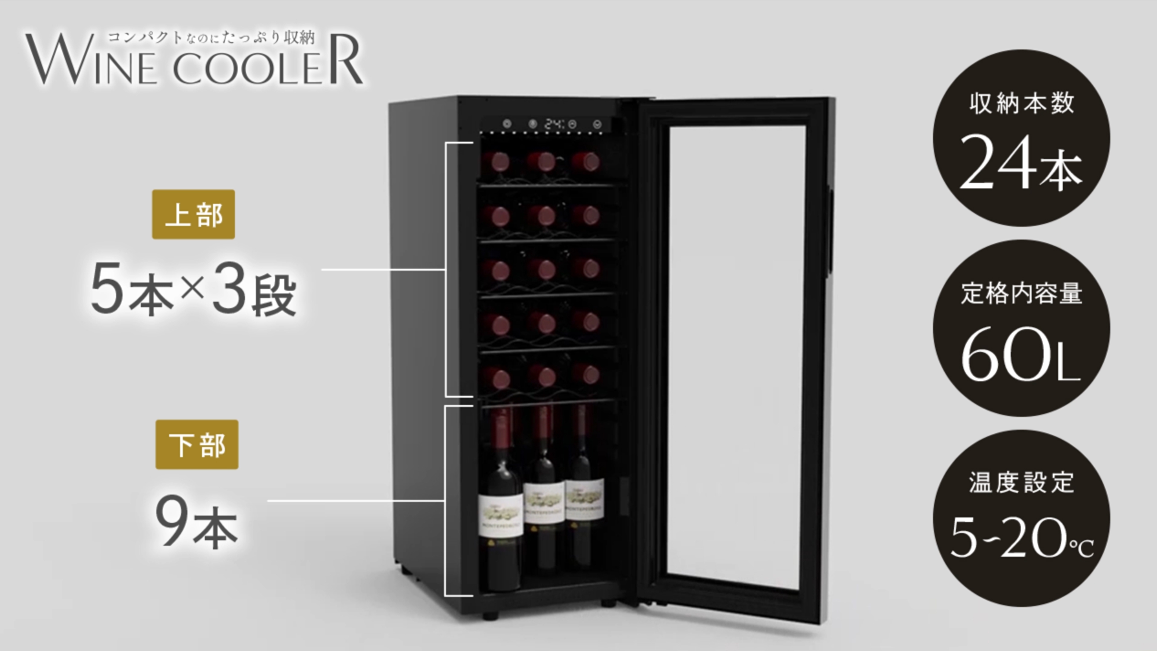 ■未使用　未開封品　山善　YAMAZEN　ワインセラーYFWC60L(W) Amazon.co.jp: [山善] ワインクーラー ワインセラー 24本収納 5棚 60L