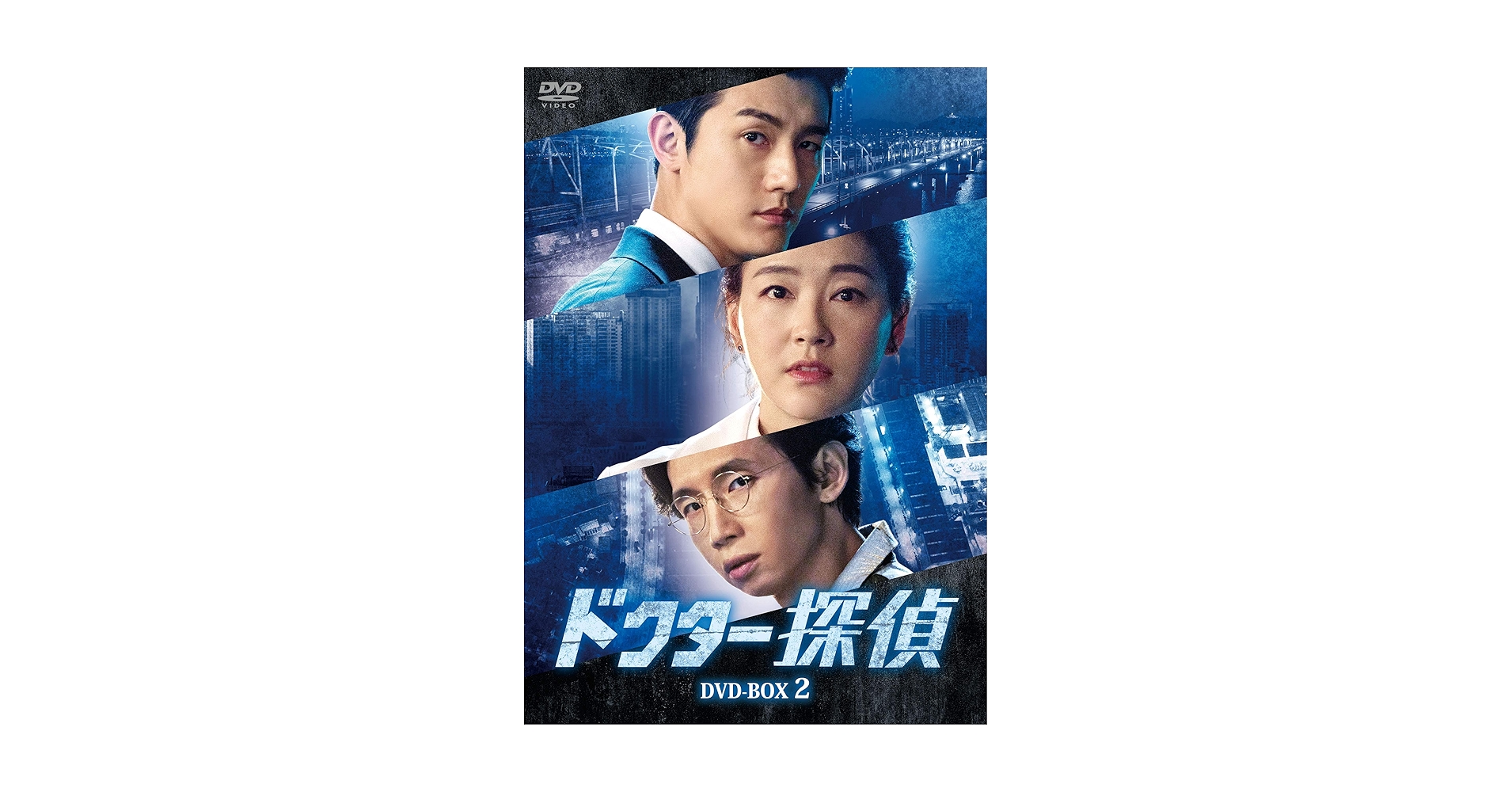【韓国ドラマ】『ドクター探偵』DVD-BOX1＋DVD-BOX2★中古品 Amazon.co.jp: ドクター探偵 DVD-BOX2 : パク・ジニ, ポン