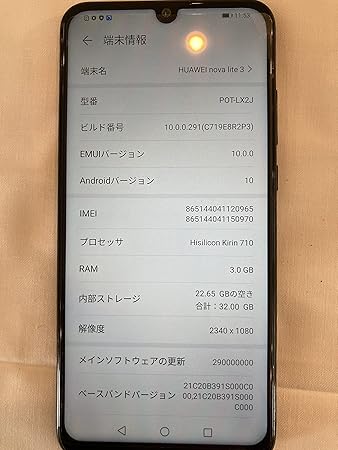 Amazon Huawei Nova Lite 3 Simフリー ミッドナイトブラック Huawei ファーウェイ スマートフォン本体 Amazon Huawei Nova Lite 3 Simフリー ミッドナイトブラック Huawei ファーウェイ スマートフォン本体