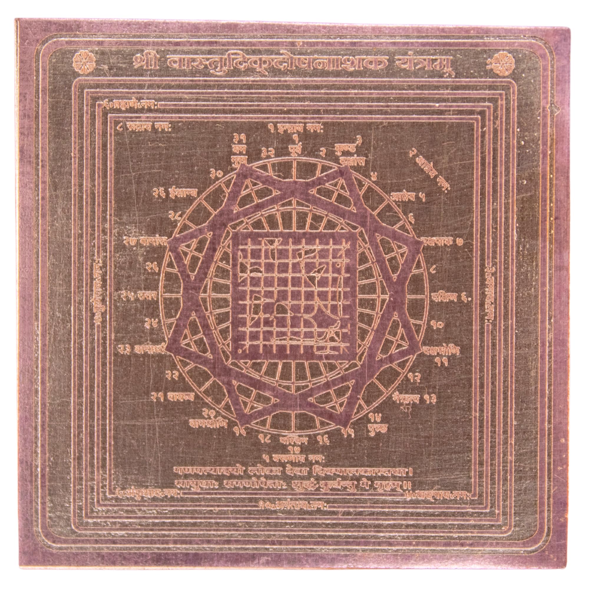 Shree Matsya Yantram - Copper Prosperity Symbol -7 Shree Matsya Yantram - Copper Prosperity Symbol -7