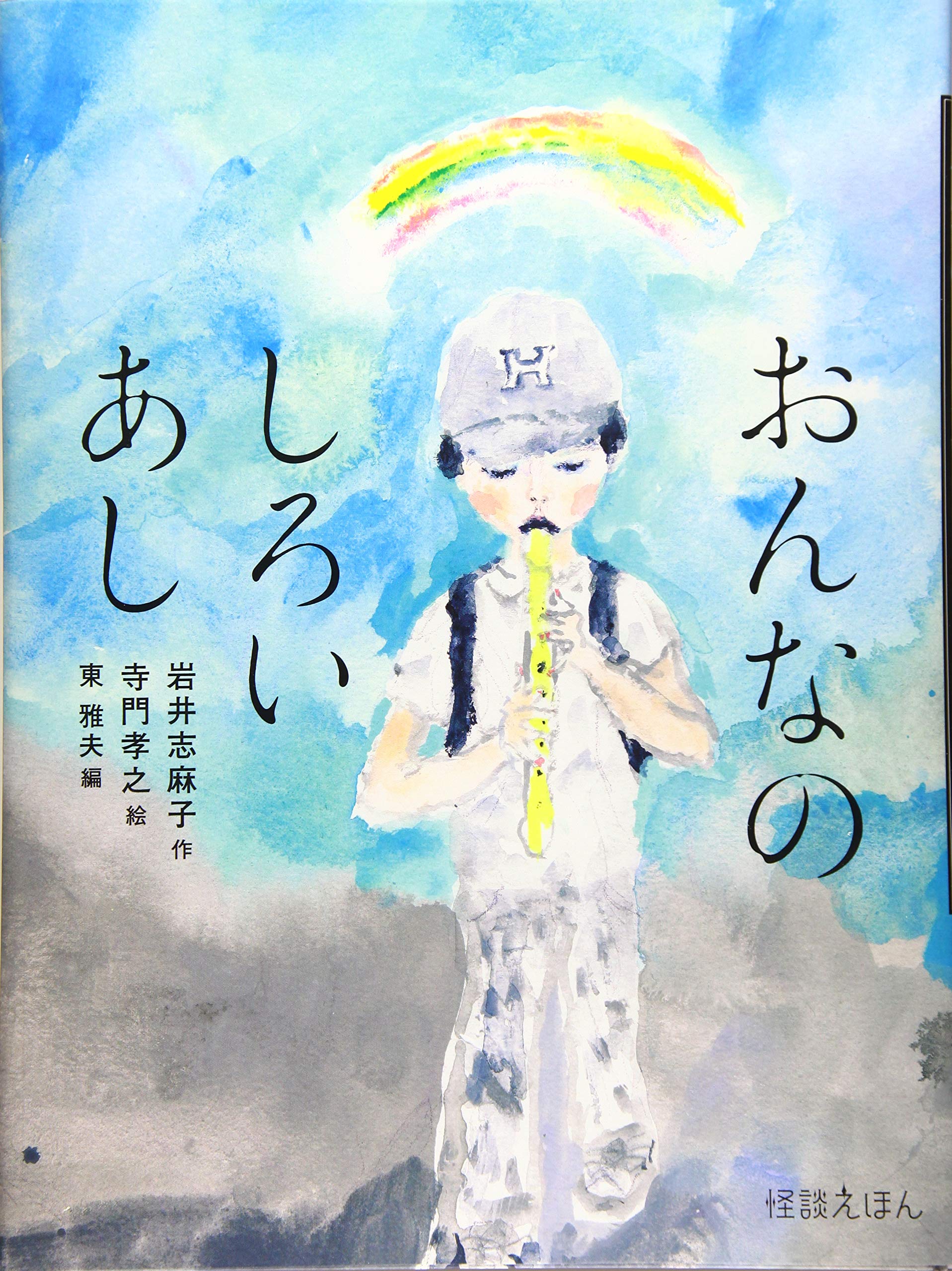 【中古】 死をよぶピアノ 超こわい学校の怪談シリーズ/講談社/阿部ゆたか 中古】 死をよぶピアノ 超こわい学校の怪談シリーズ/講談社/阿部