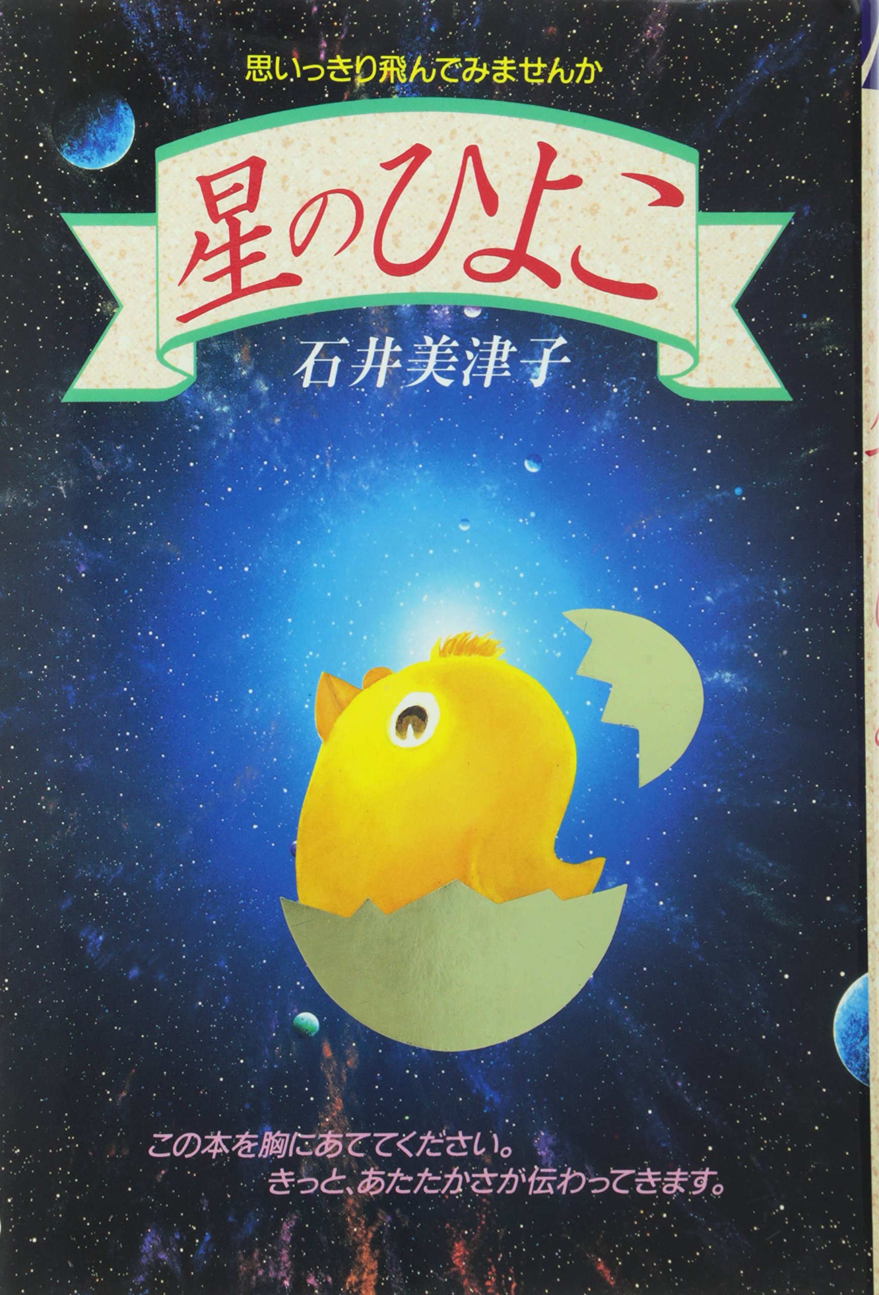 (未使用･未開封品)ゆうきとつばさのひよこ 5ぴよ 10周年記念の旅in北海道 未公開映像 DVD「ゆうきとつばさのひよこ 5ぴよ ～10周年記念の旅