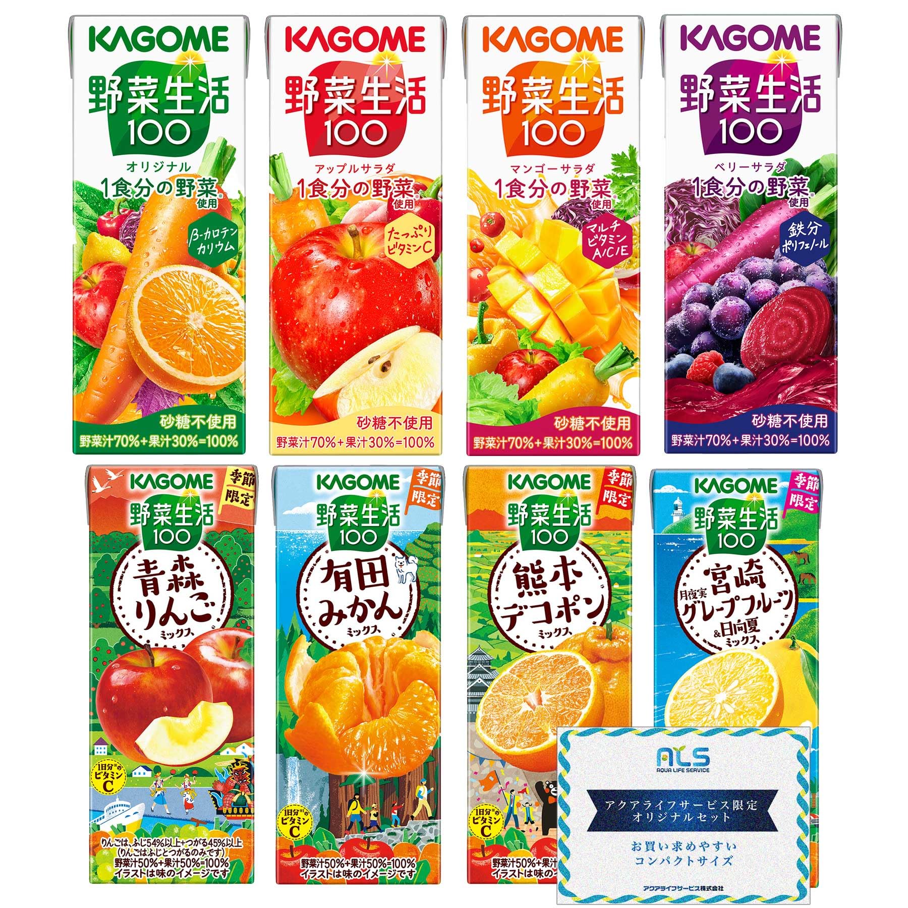 Amazon.co.jp: [セット品] カゴメ 野菜ジュース 野菜生活100 200ml