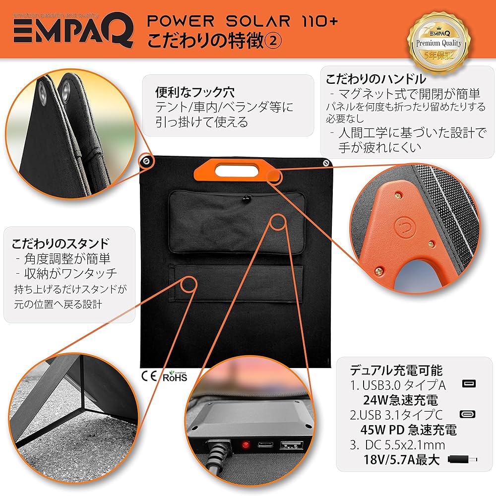 Amazon.co.jp: EMPAQ Power Solar 110+ ソーラーパネル 110W