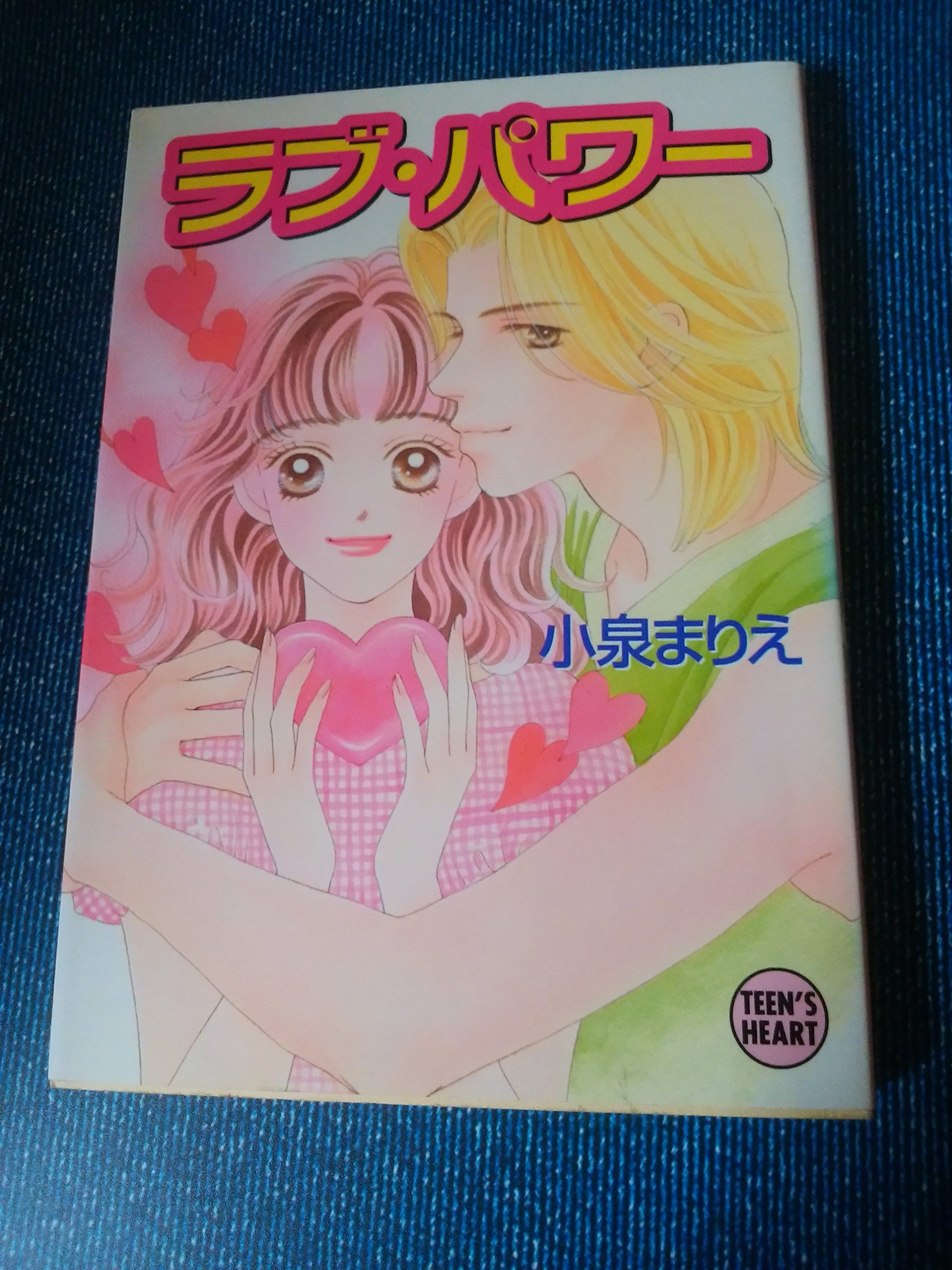 セカンド☆ボーイ　小泉まりえ Amazon.co.jp: 小泉 まりえ: 本、バイオグラフィー、最新