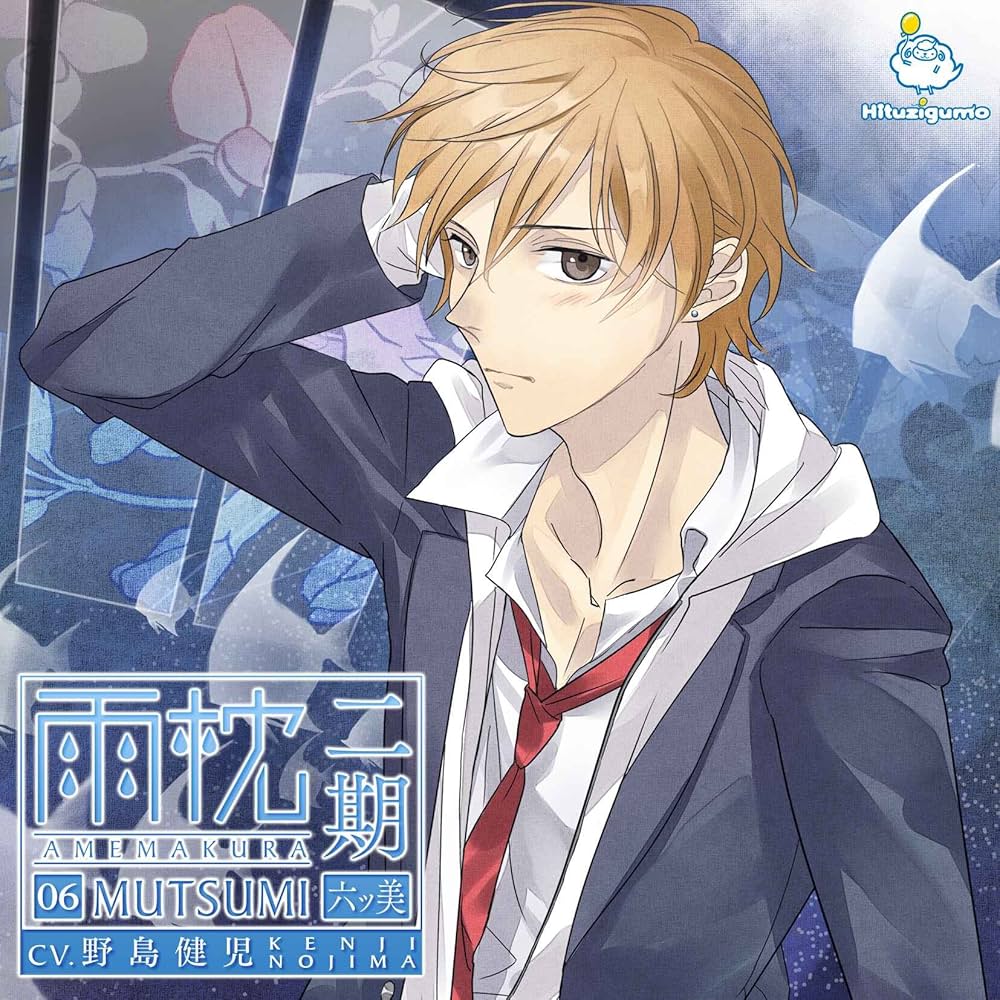 ツユ アルバム 2種 + マスク (春時雨) Amazon.co.jp: 雨枕二期 六ツ美: ミュージック