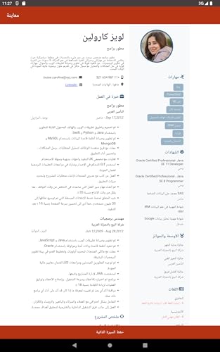 Resume Builder Arabic