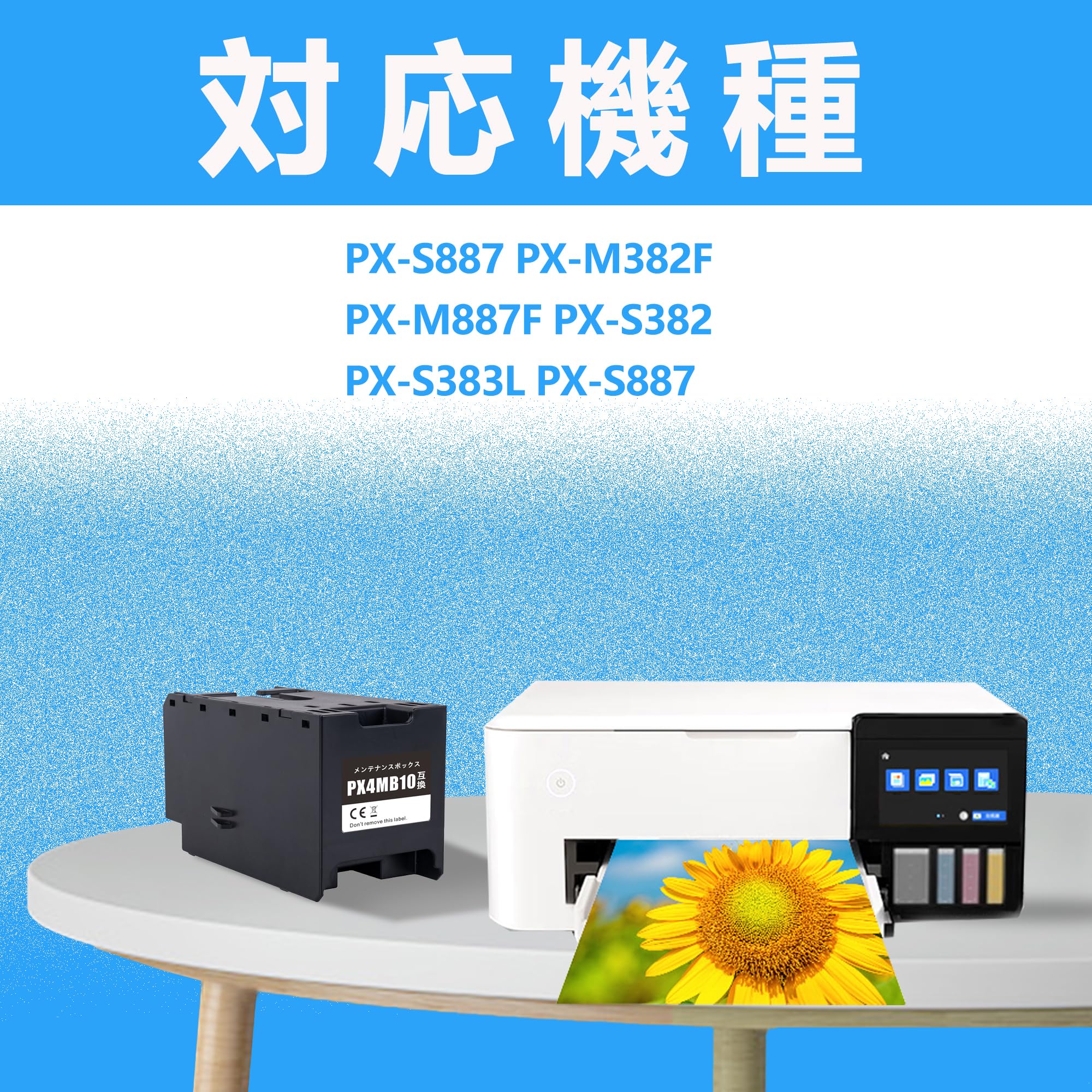 Amazon.co.jp: LCL エプソン用 PX4MB10 互換メンテナンスボックス (1