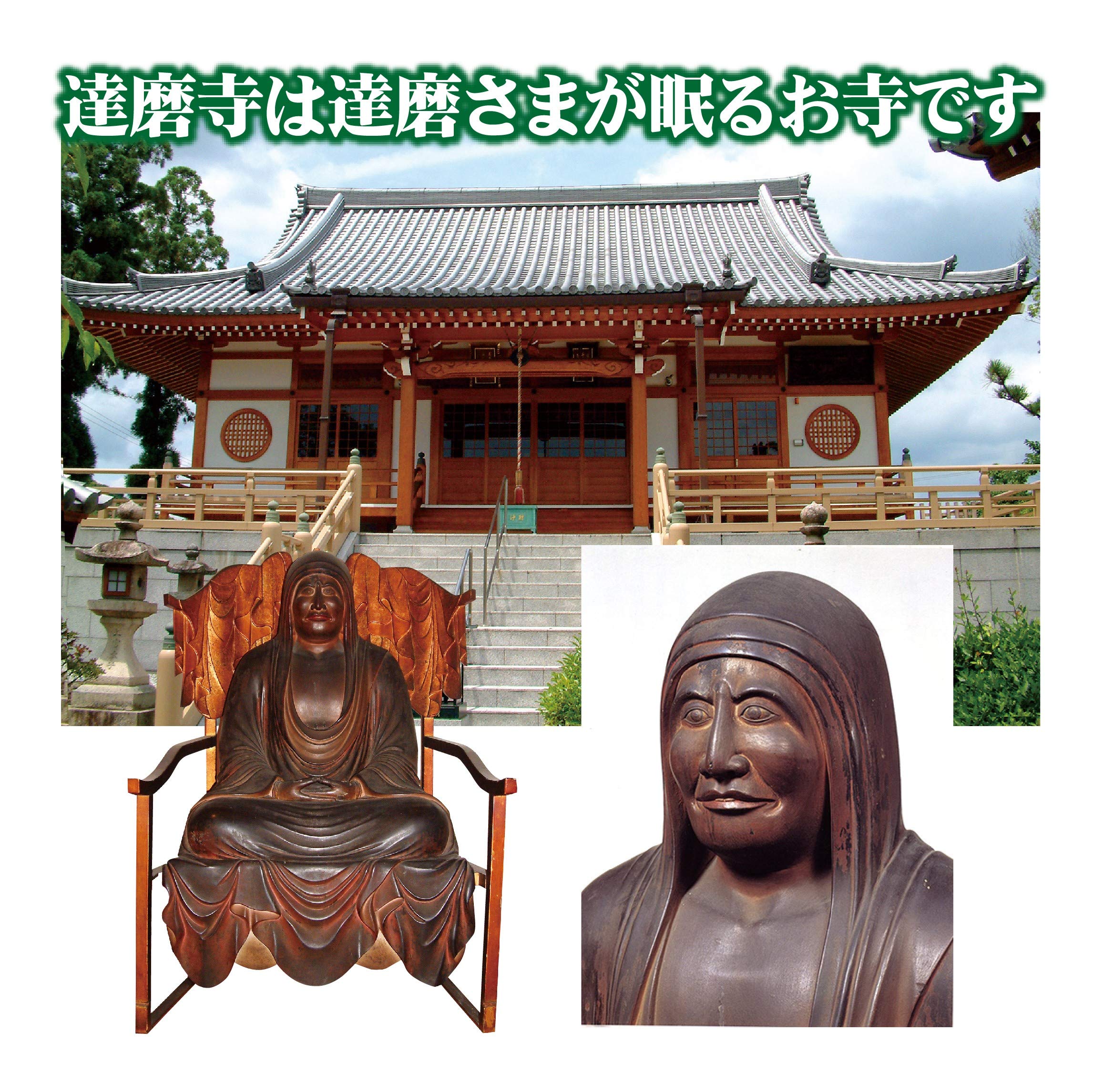 Amazon | 御朱印帳 達磨寺オリジナル 聖徳太子1400年御遠忌記念品 48