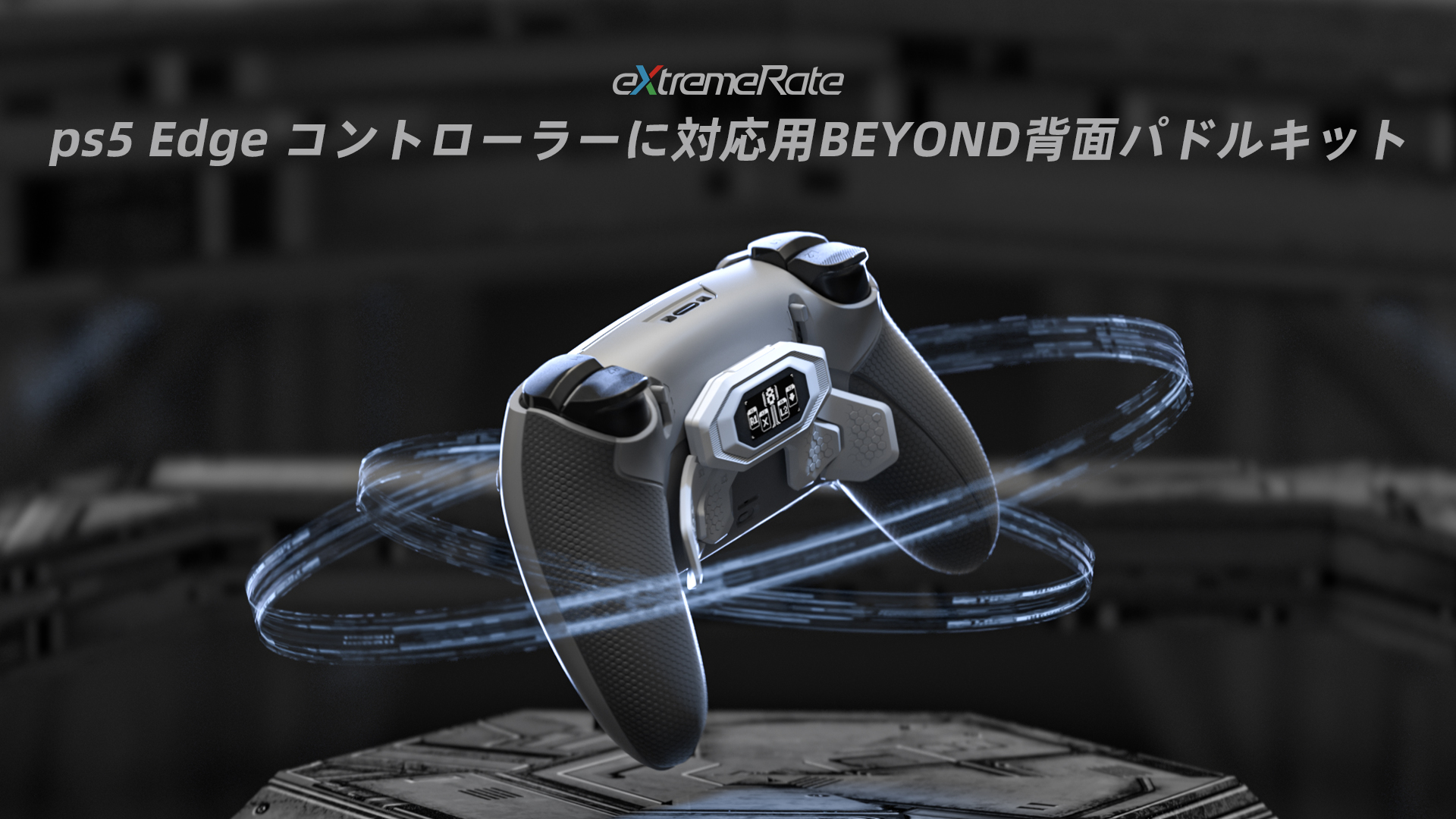 Amazon.co.jp: eXtremeRate ps5 Edge コントローラーに対応用BEYOND