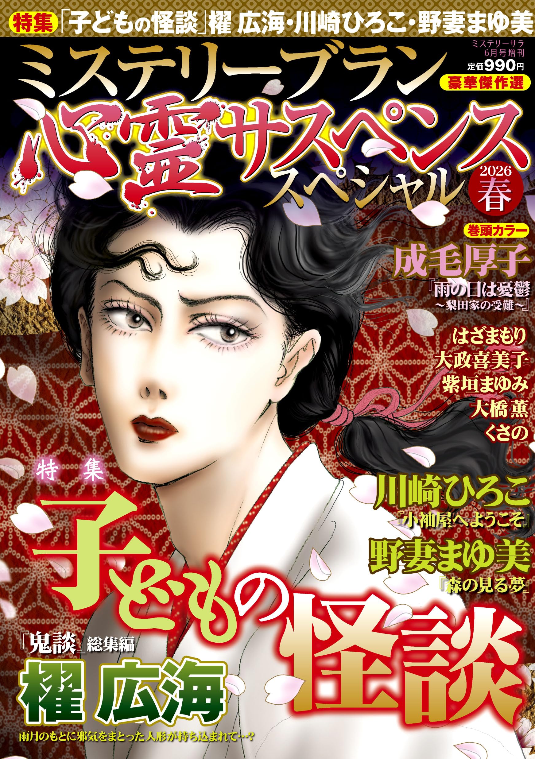 ホラー漫画　サスペンス　ミステリー増やしました ホラー漫画 サスペンス ミステリー増やしました スリリングな非日常