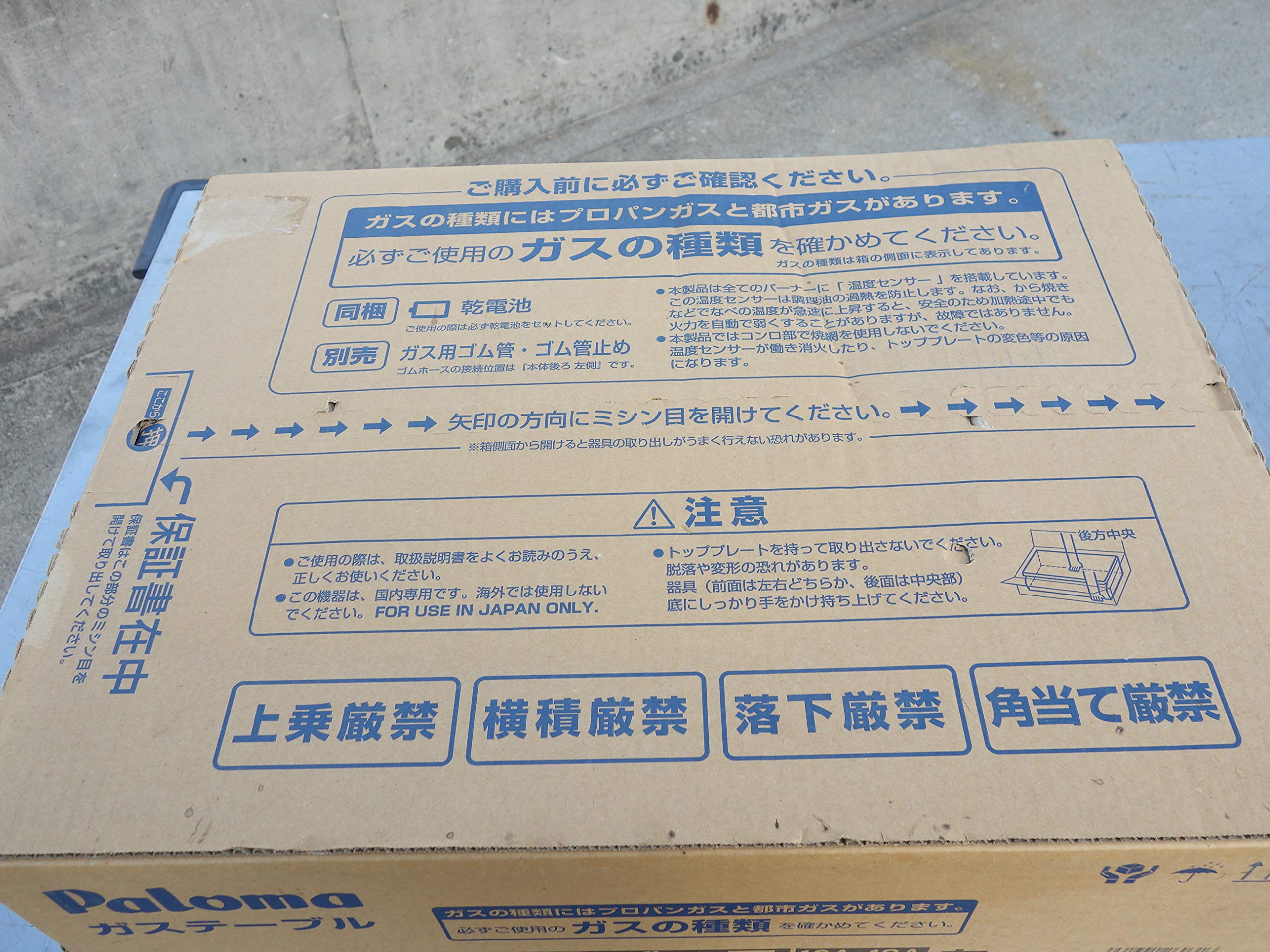 Amazon | 【都市ガス】【左強】 Palomaパロマ ガステーブル ガスコンロ Amazon | 【都市ガス】【左強】 Palomaパロマ ガステーブル ガスコンロ